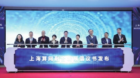 上海人工智能公共算力服務(wù)平臺與數(shù)據(jù)平臺全面啟用，助推AI創(chuàng)新發(fā)展