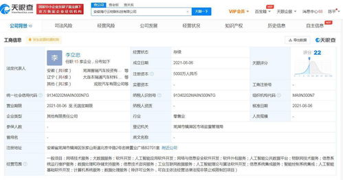 奇瑞海爾跨界攜手，共筑5000萬物聯科技新平臺，人工智能賦能數據驅動未來