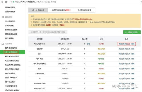 群發48小時客服消息是否占用微信公眾號信息群發次數？